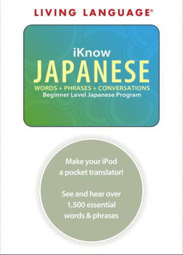 Japanese - IKnow