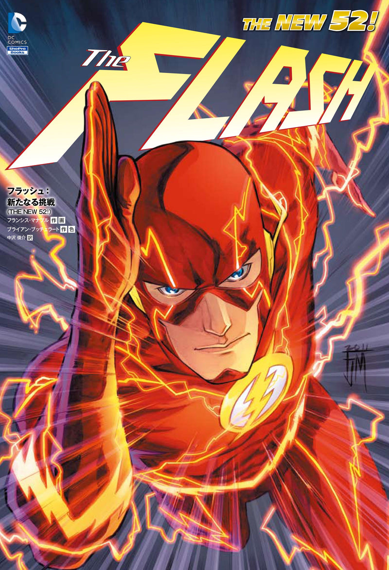 The Flash Vol. 1: Move Forward (The New 52)