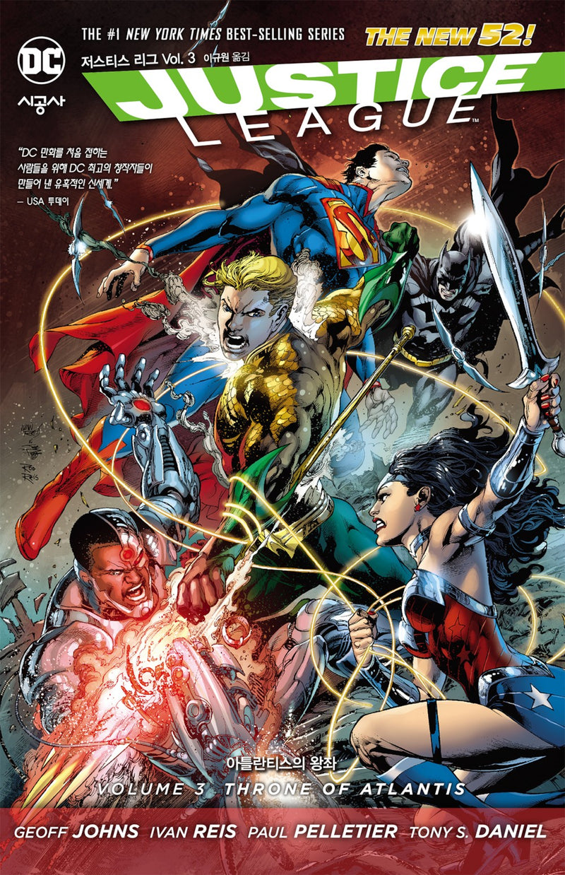 Justice League Vol. 3: Throne of Atlantis (The New 52)