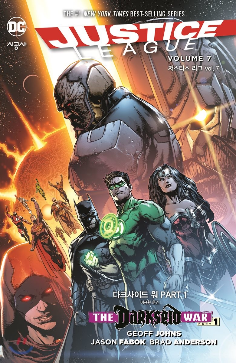 Justice League Vol. 7 Darkseid War