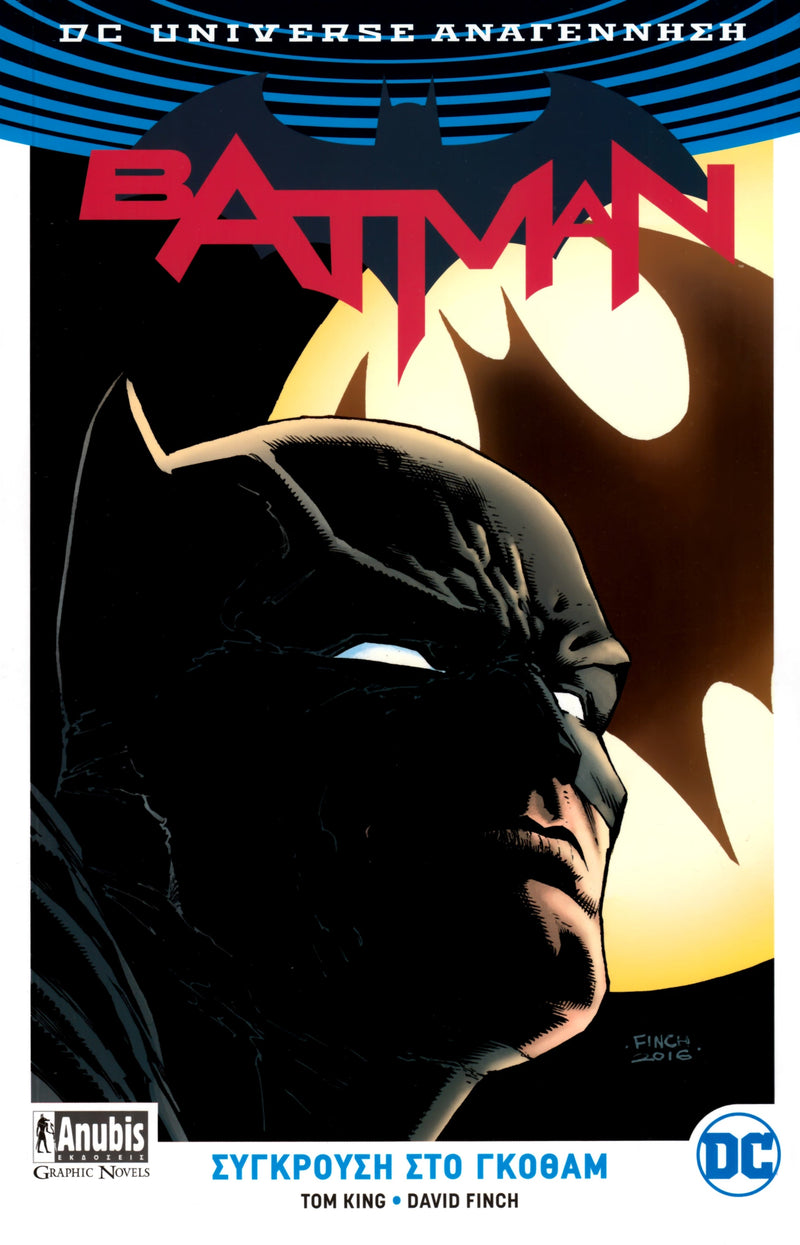 Batman Vol. 1: I Am Gotham (Rebirth)