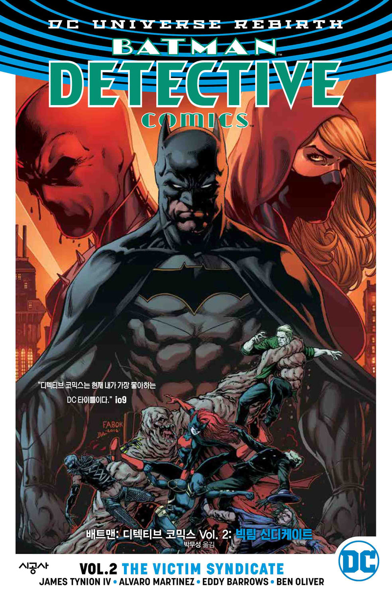 Batman: Detective Comics Vol. 2: The Victim Syndicate (Rebirth)