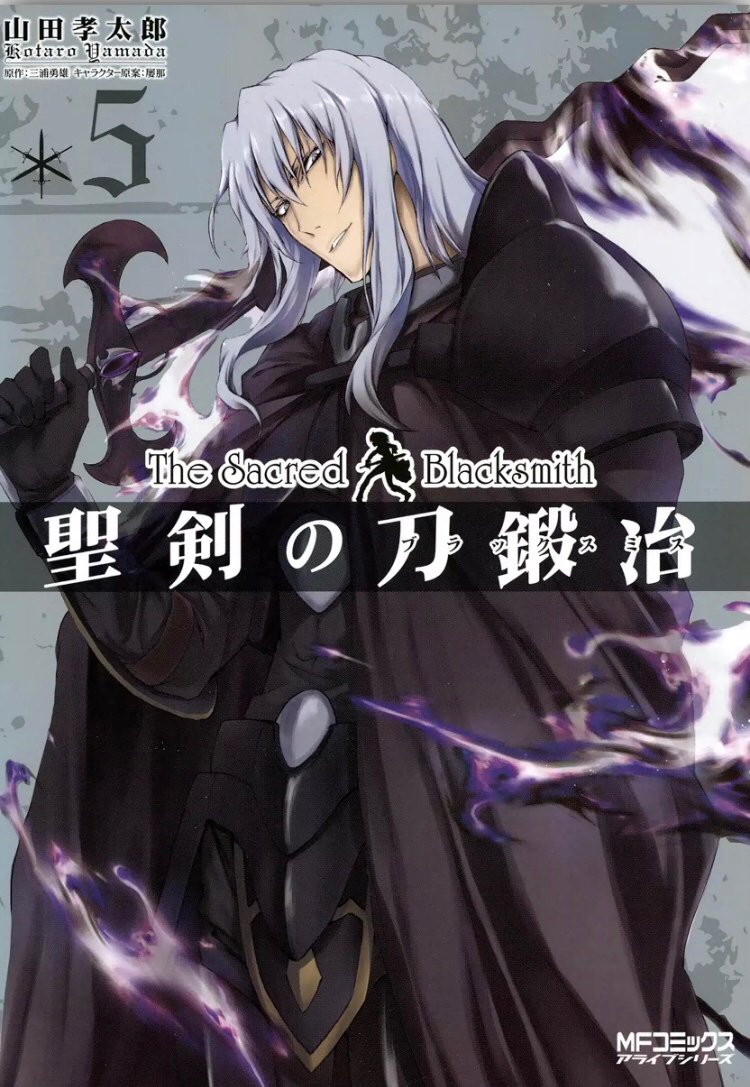 The Sacred Blacksmith: v.5