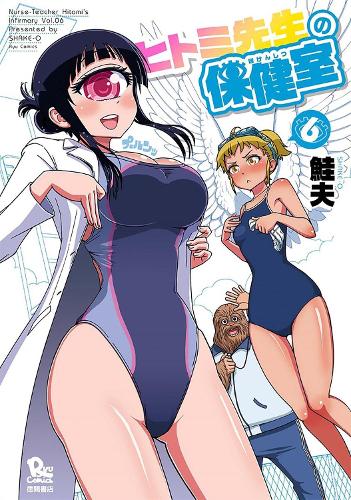 Nurse Hitomi&