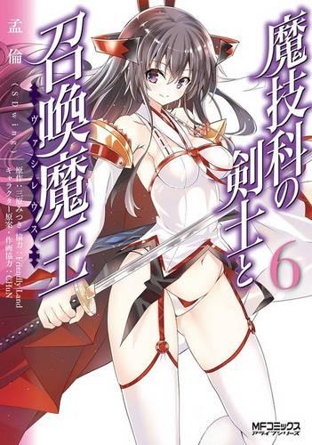 Magika Swordsman and Summoner Vol. 6