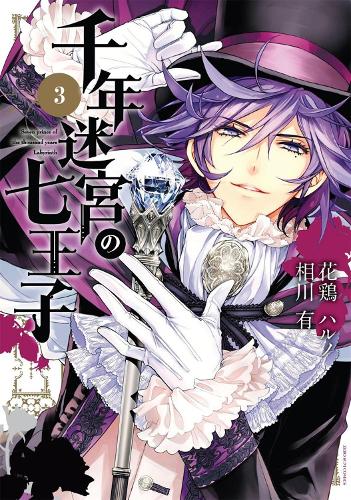 The Seven Princes of the Thousand-Year Labyrinth Vol. 3