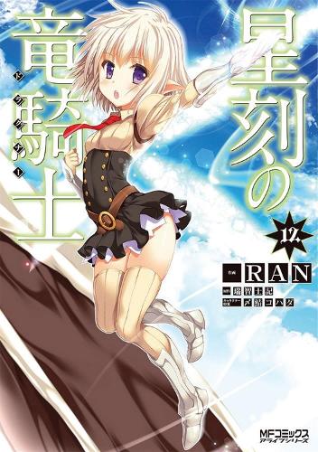 Dragonar Academy Vol. 12