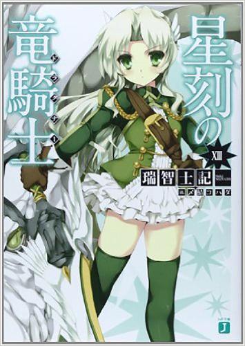 Dragonar Academy Vol. 13