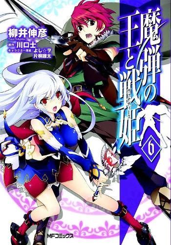 Lord Marksman and Vanadis Vol. 6