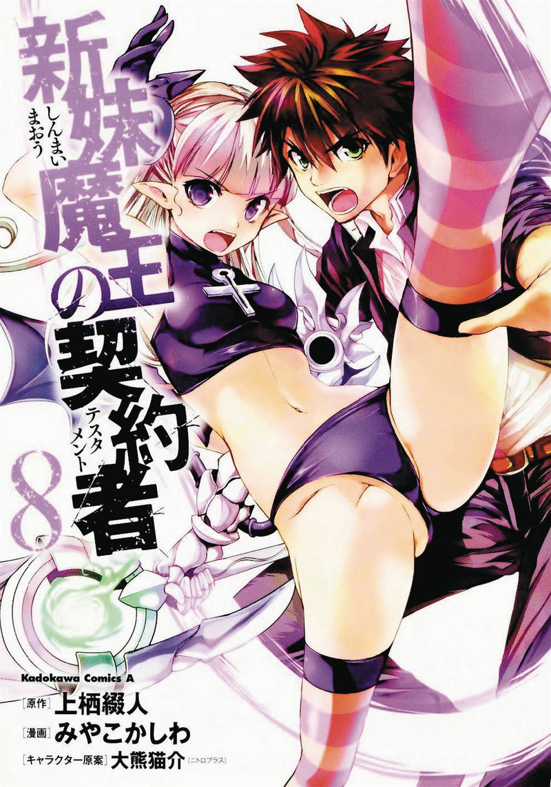 The Testament of Sister New Devil Vol. 8