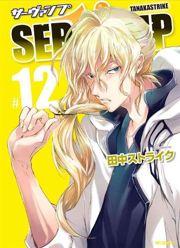 Servamp Vol. 12