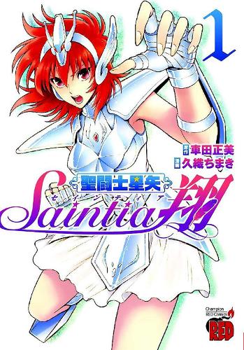 Saint Seiya: Saintia Sho Vol. 1