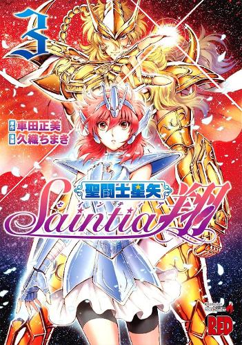 Saint Seiya: Saintia Sho Vol. 3