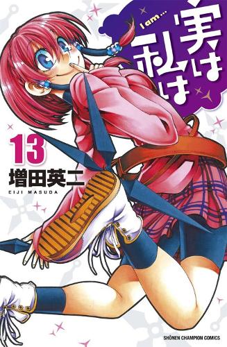 My Monster Secret Vol. 13