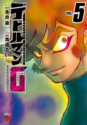 Devilman Grimoire Vol. 5