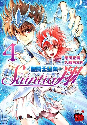 Saint Seiya: Saintia Sho Vol. 4