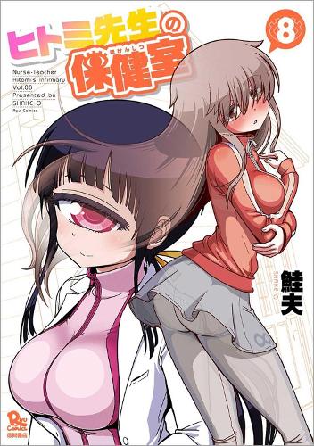 Nurse Hitomi&