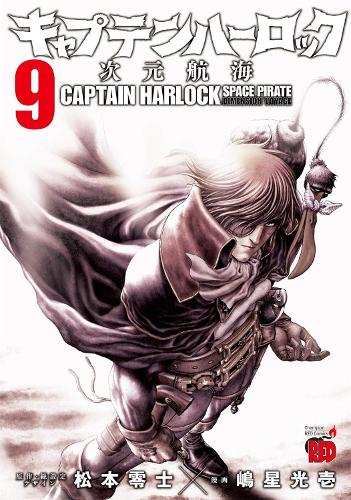 Captain Harlock: Dimensional Voyage Vol. 9