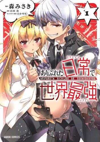 Arifureta: I Heart Isekai Vol. 1